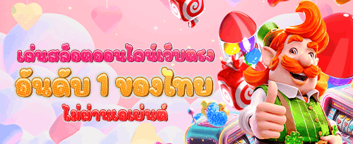 โบนัสแนะนำเพื่อน รับเครดิตฟรี banner