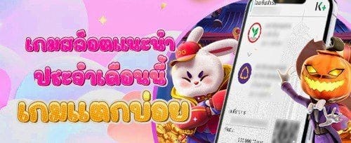 ฟรีสปิน 200 ครั้ง สำหรับเกมดัง banner